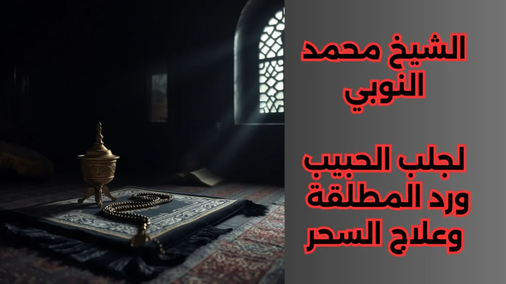 حل المشاكل الزوجية 1