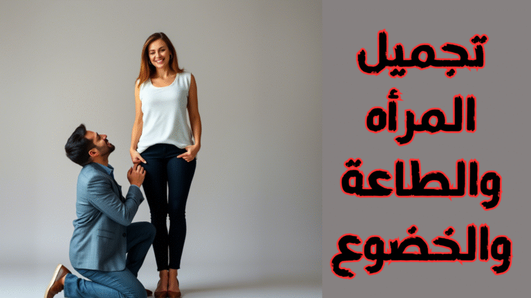 حل المشاكل الزوجية 7 768x432
